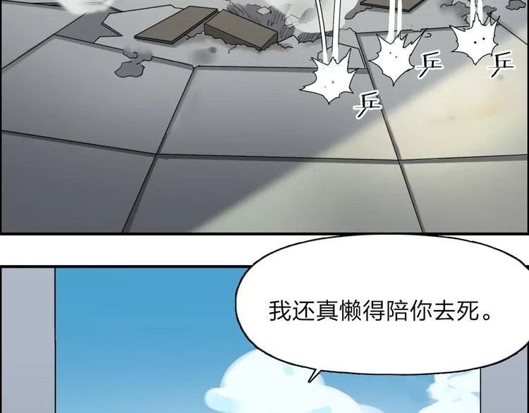 第26话 濒死 第42页