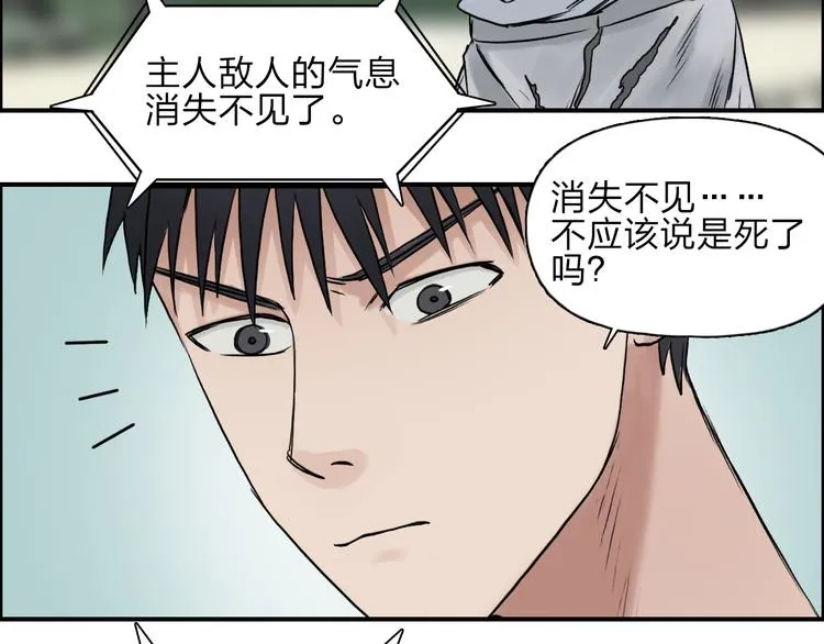 第26话 濒死 第47页