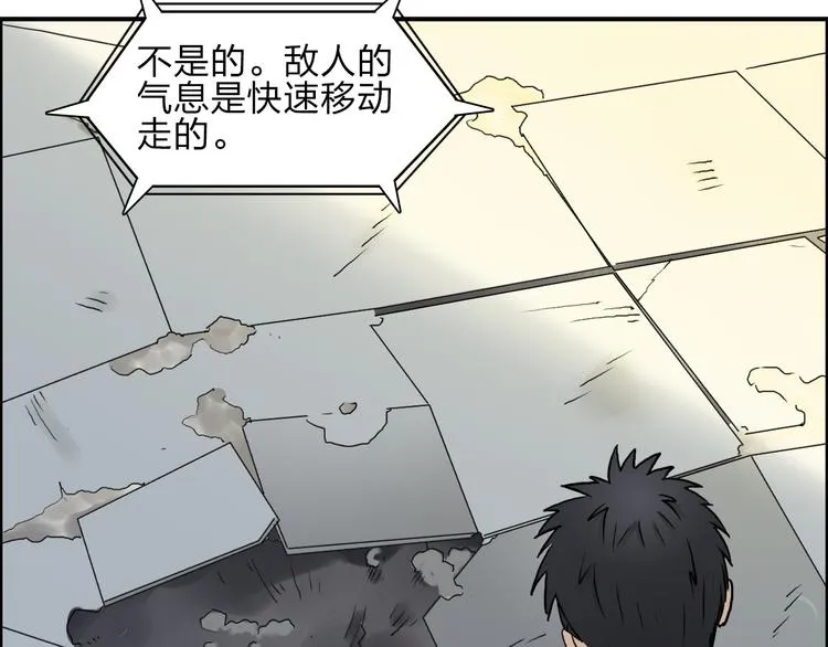 第26话 濒死 第48页