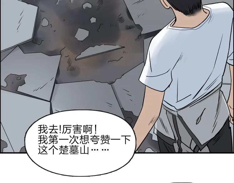 第26话 濒死 第49页