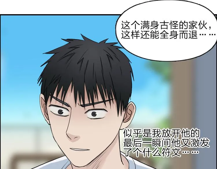 第26话 濒死 第50页