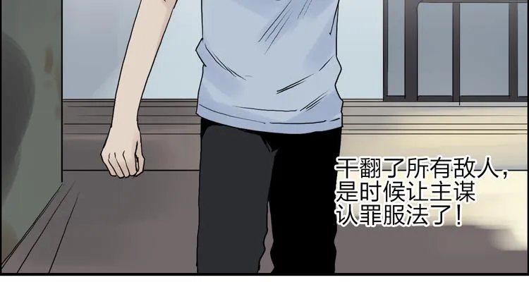 第26话 濒死 第52页