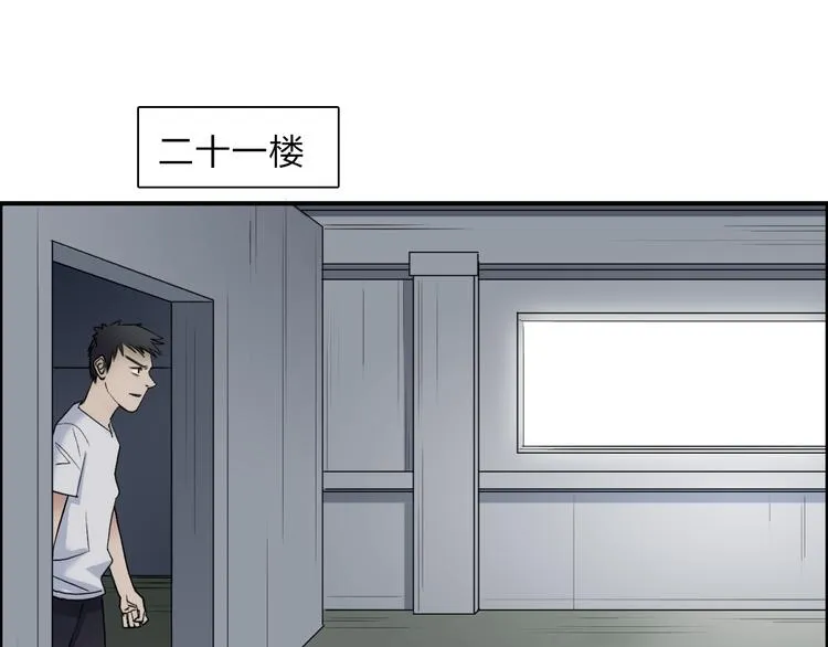 第26话 濒死 第53页