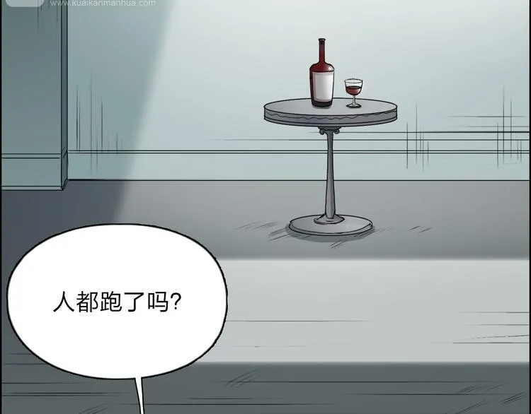 第26话 濒死 第57页
