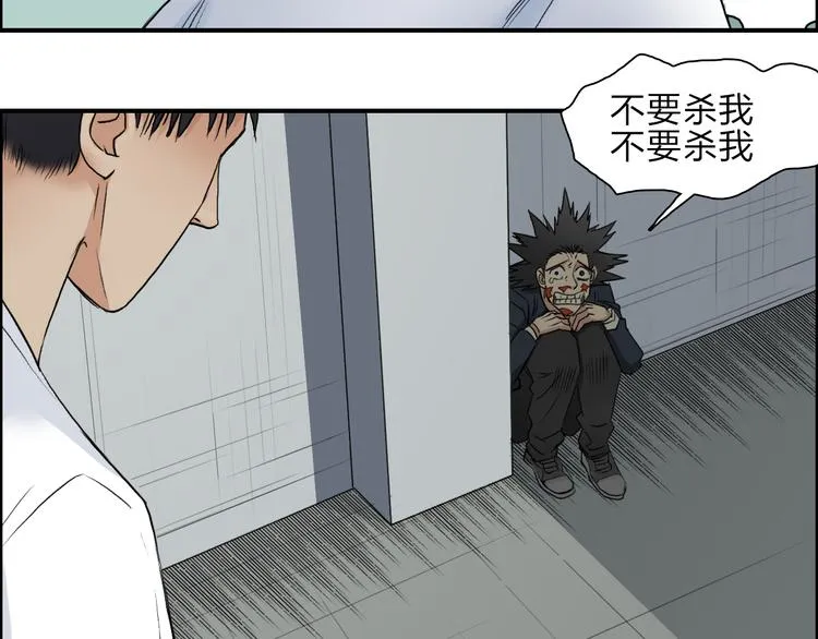 第26话 濒死 第59页