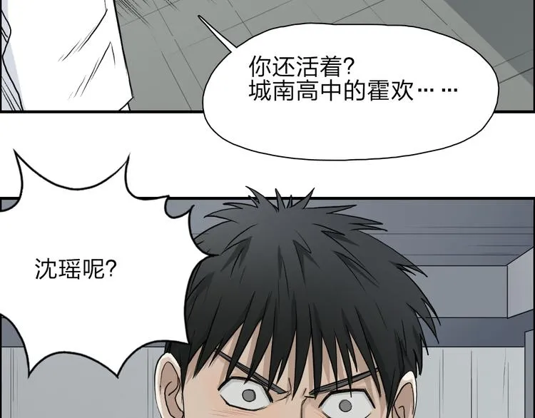 第26话 濒死 第60页