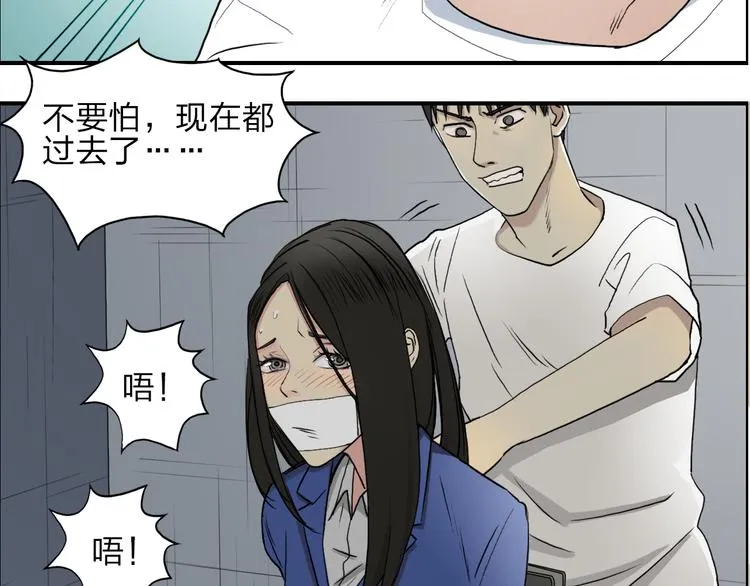 第26话 濒死 第69页