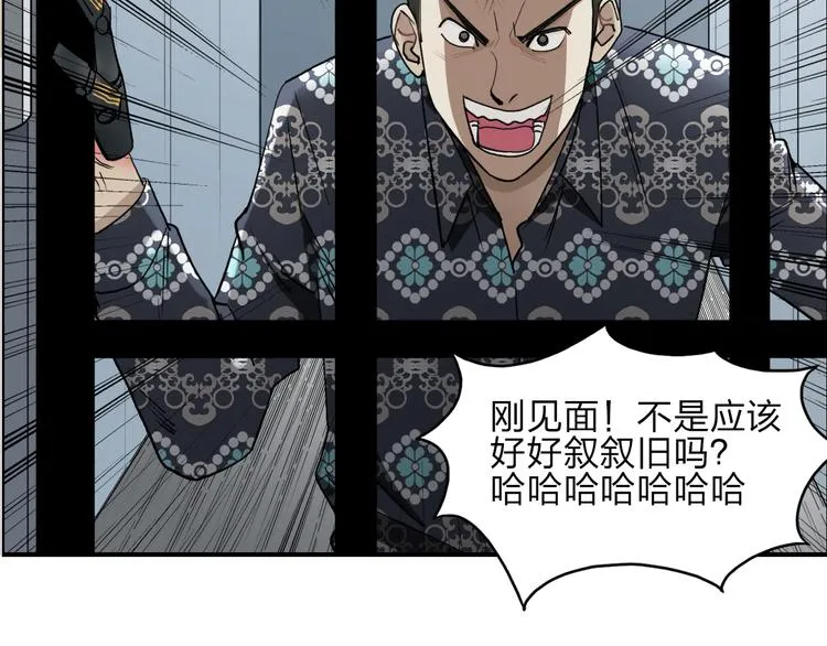 第26话 濒死 第73页