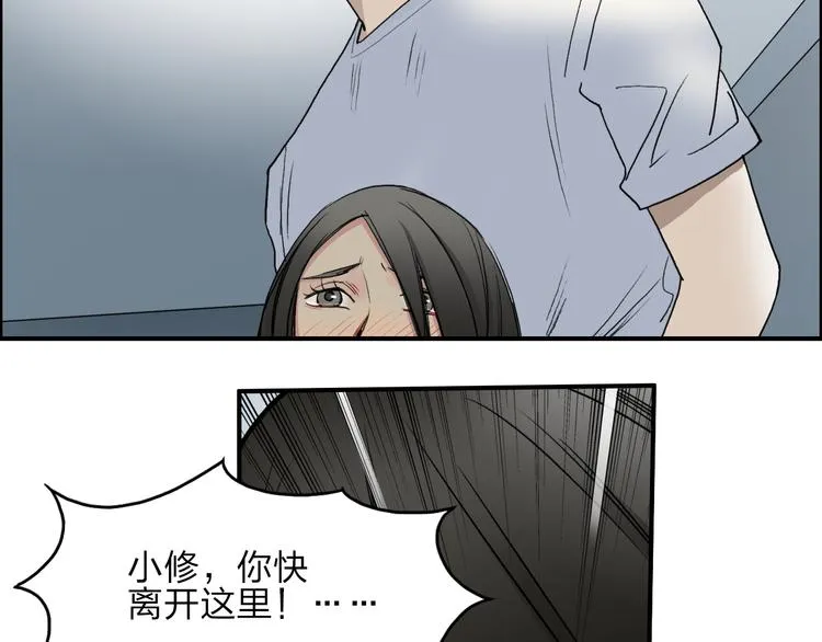 第26话 濒死 第75页