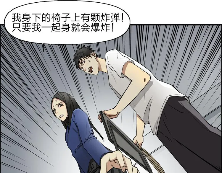 第26话 濒死 第78页