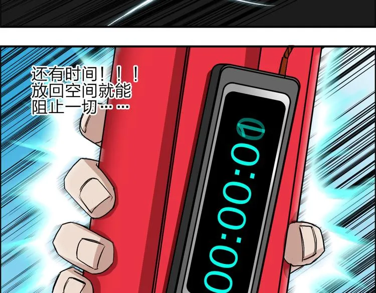 第26话 濒死 第87页