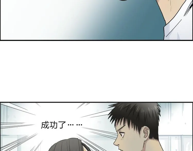 第26话 濒死 第92页
