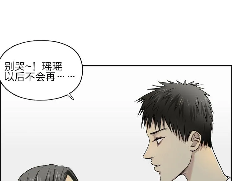 第26话 濒死 第94页
