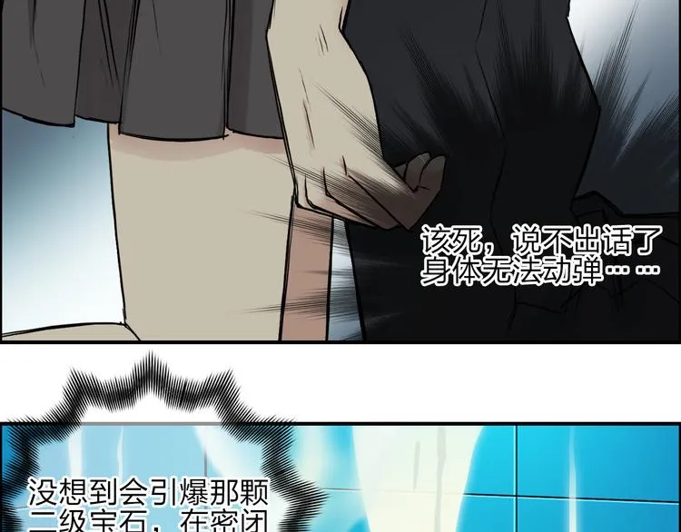 第26话 濒死 第108页