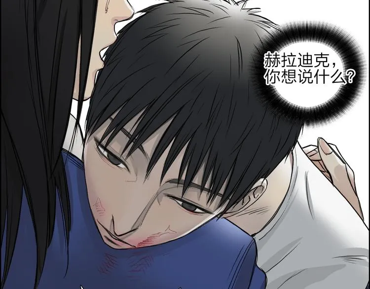 第26话 濒死 第111页