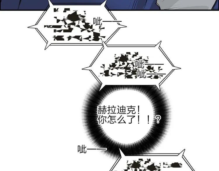 第26话 濒死 第112页
