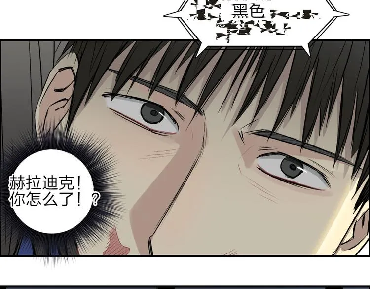 第26话 濒死 第113页