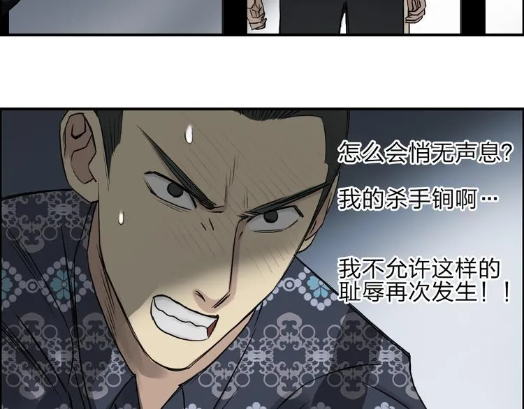 第26话 濒死 第115页