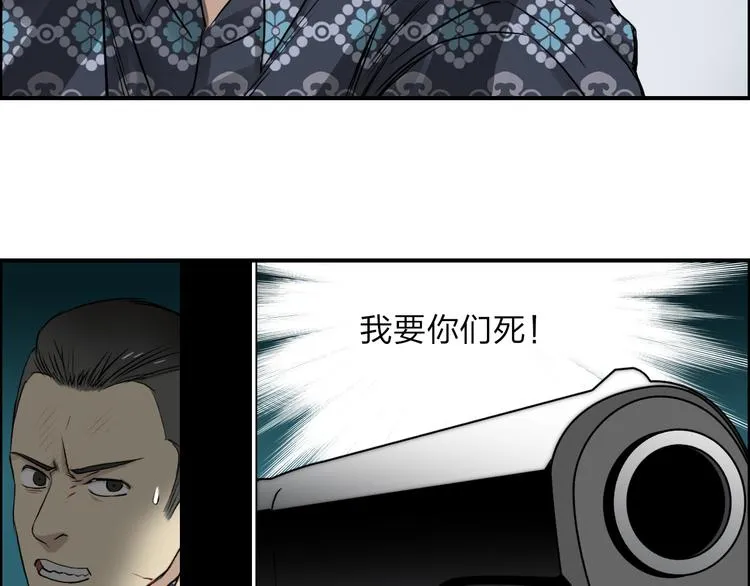 第26话 濒死 第116页