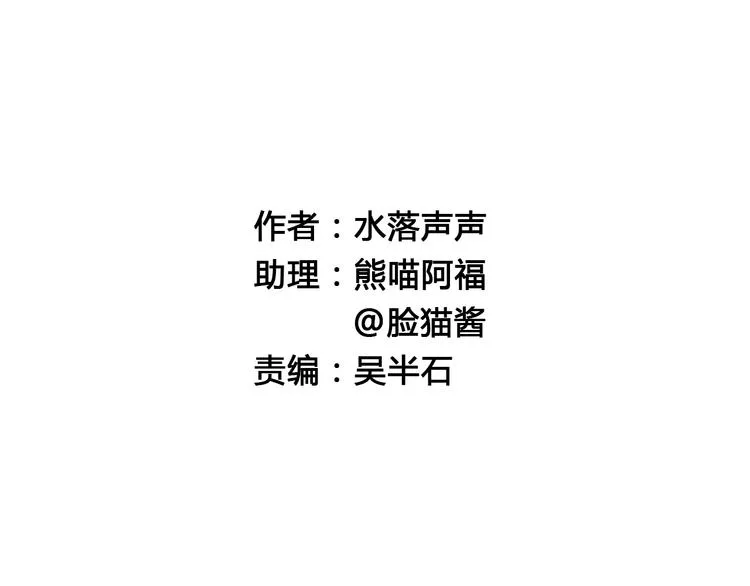 第27话 聚散离合 第2页