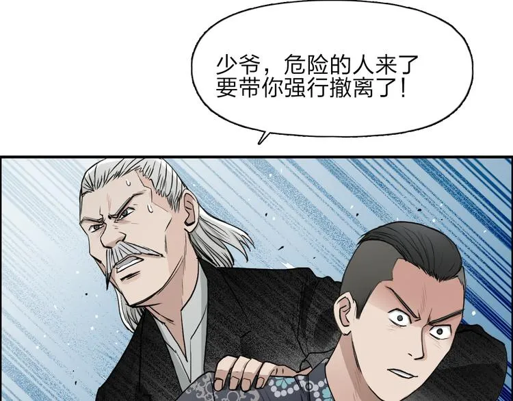 第27话 聚散离合 第7页