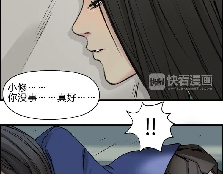 第27话 聚散离合 第12页
