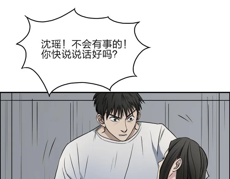 第27话 聚散离合 第15页