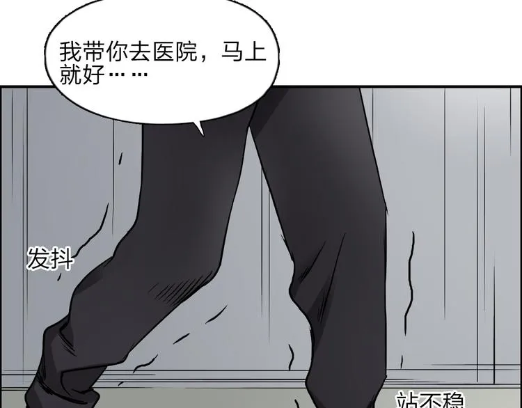 第27话 聚散离合 第17页