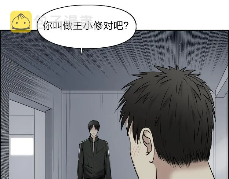 第27话 聚散离合 第20页