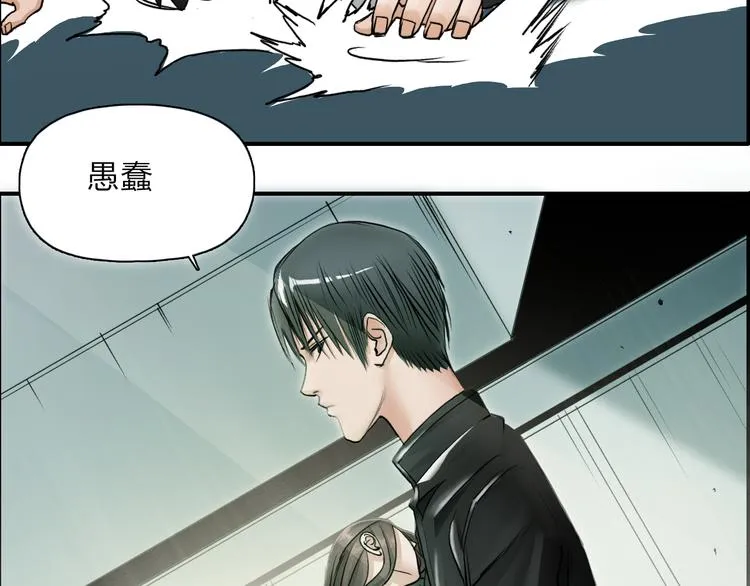 第27话 聚散离合 第28页