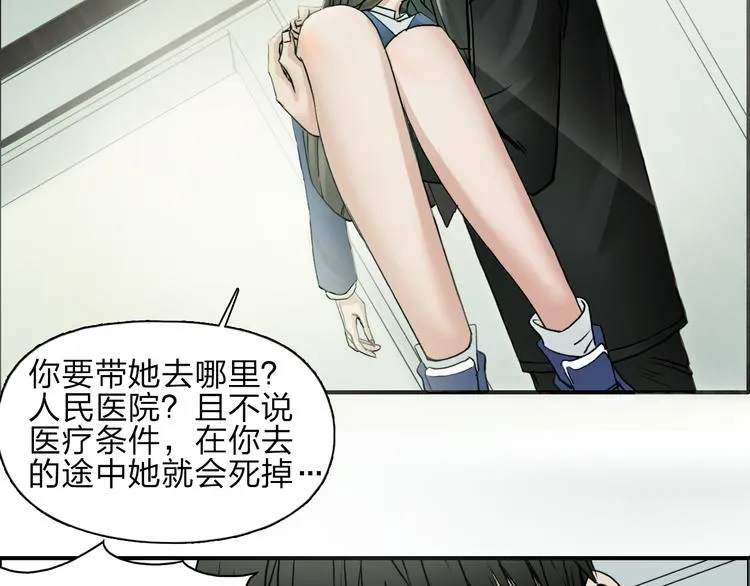 第27话 聚散离合 第29页