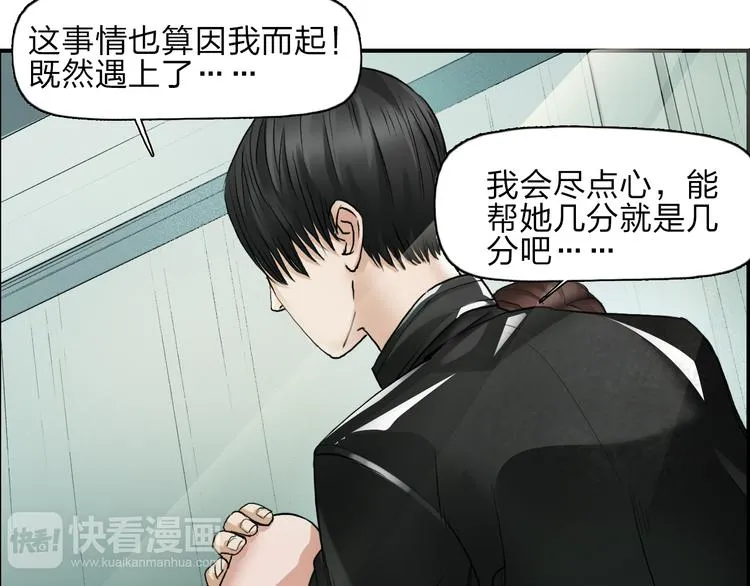 第27话 聚散离合 第31页