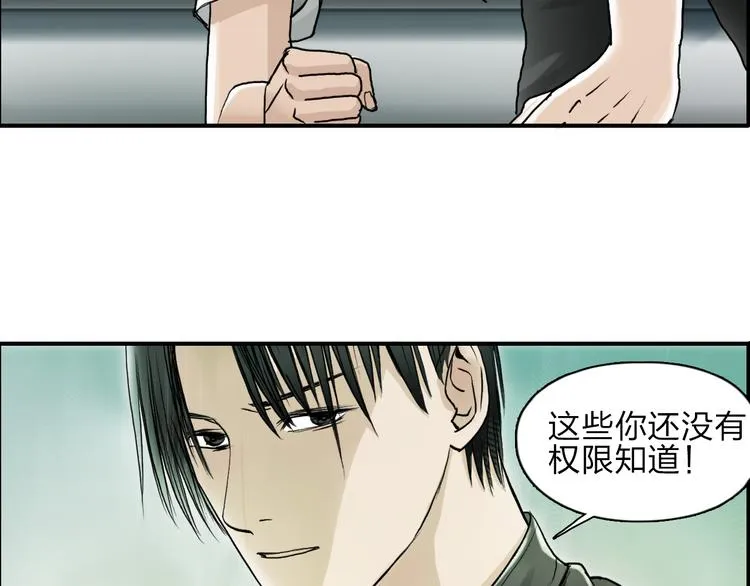 第27话 聚散离合 第33页