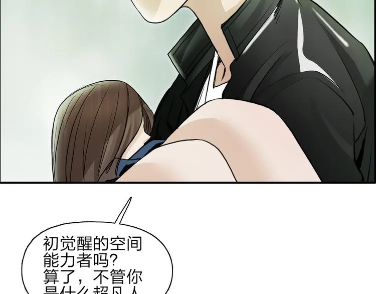 第27话 聚散离合 第34页