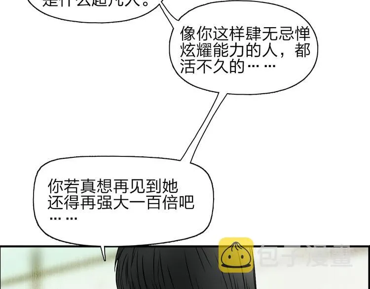 第27话 聚散离合 第35页