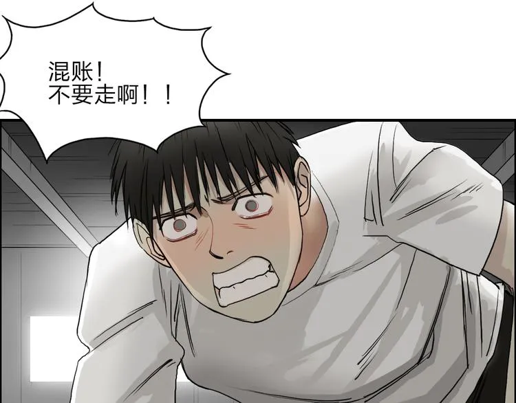 第27话 聚散离合 第39页
