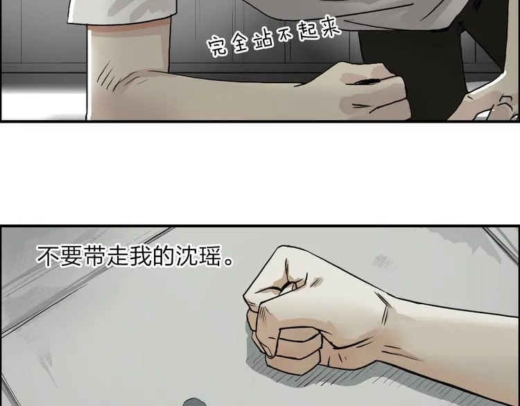 第27话 聚散离合 第40页