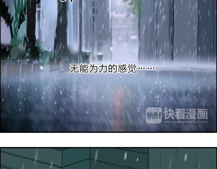 第27话 聚散离合 第42页
