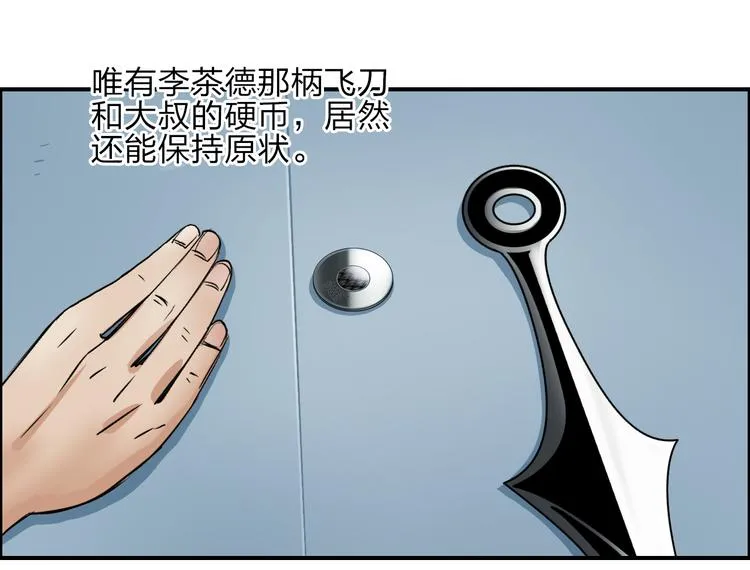 第27话 聚散离合 第52页