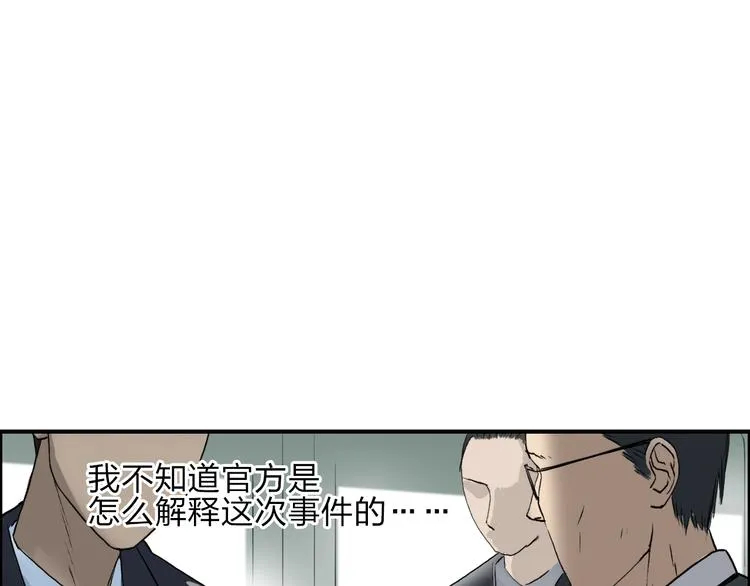 第27话 聚散离合 第61页