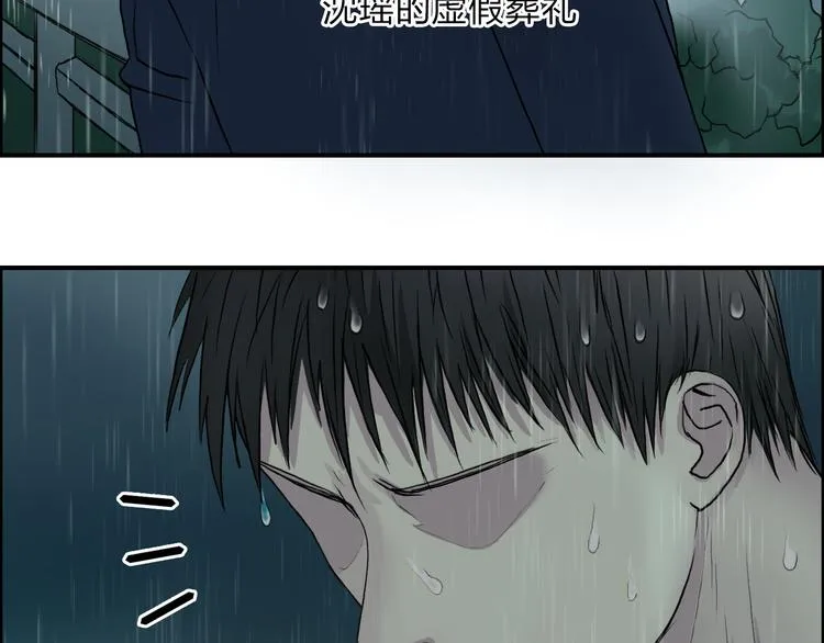 第27话 聚散离合 第66页