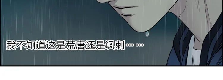 第27话 聚散离合 第67页