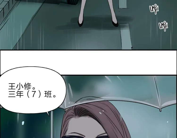 第27话 聚散离合 第71页