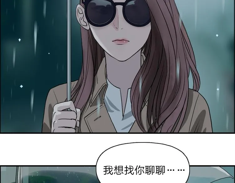 第27话 聚散离合 第72页