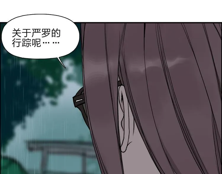 第27话 聚散离合 第76页