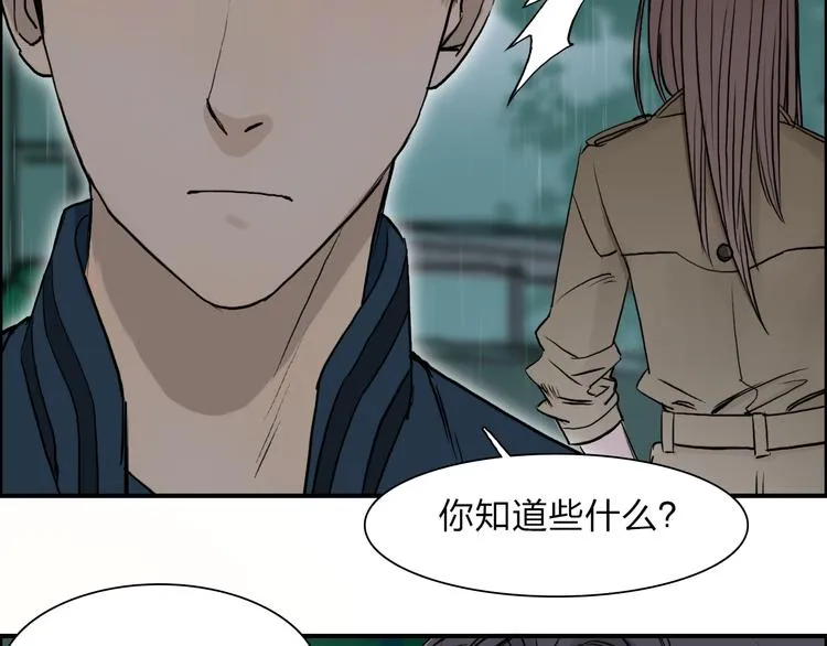 第27话 聚散离合 第78页