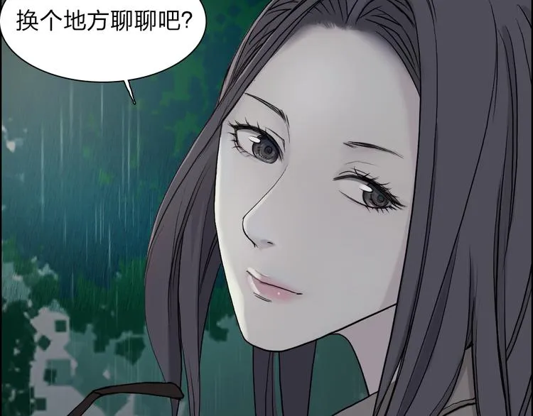 第27话 聚散离合 第79页