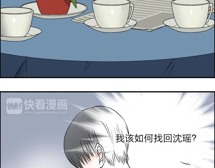 第27话 聚散离合 第84页