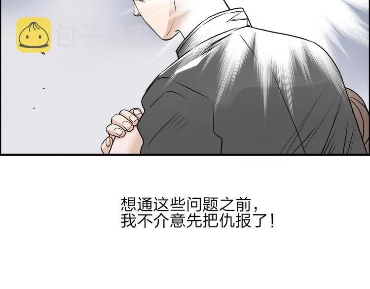第27话 聚散离合 第85页