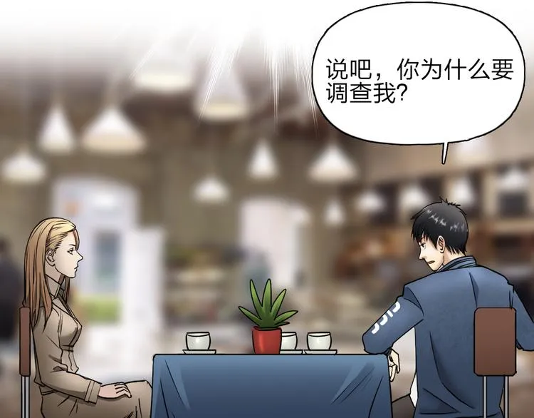 第27话 聚散离合 第86页